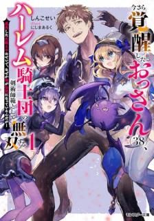 ��������ä������ä��� 38 ���ϡ���൳���Ĥη��ѻ��ϤȤ���̵�Ф��롡��Ĺ�����������ҤΤ����ǡ��ʤ�����������ˤʤäƤ�������