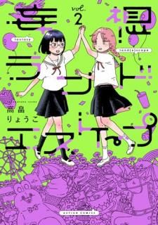 ���ۥ��ɥ��������� = fantasy land e scape. 2