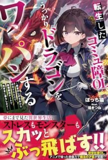 ž���������ߥ��OL�����ä���ɥ饴�����ѥ󤹤� : �����Τ�����ߤ���������줿�Τǡ��Ƕ���ˡ�����Ȥǵ��ޤޤ���餷�ޤ�