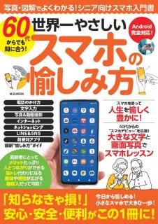 60�夫��Ǥ�֤˹礦!������䤵�������ޥۤ���������