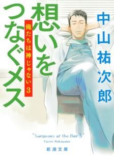 �ۤ���Ĥʤ��᥹ : �������Ͽ�����ʤ���