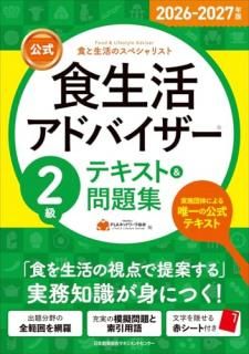 ���������襢�ɥХ�����2��ƥ�����&���꽸 : ��������Υ��ڥ���ꥹ��. 2026-2027ǯ��