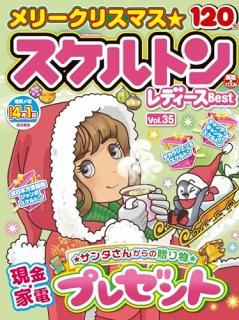 ������ȥ��ǥ�����Best Vol.35