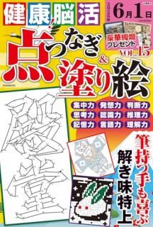 ��!Ǿ�����Ĥʤ�&�ɤ골 vol.15