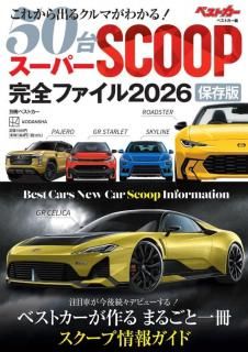 �����ѡ�SCOOP�����ե�����2026����¸��