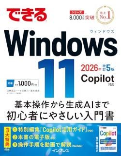�Ǥ���Windows11