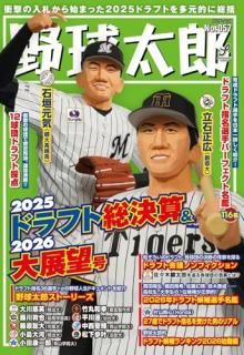 �����ϺNo.057��2025�ɥ�ե����軻&2026��Ÿ˾��