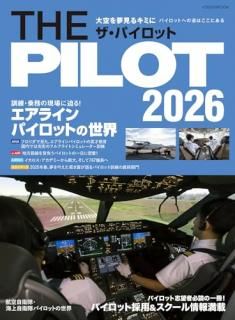 THE PILOT 2026