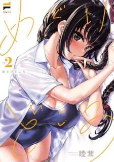 �ᤰ��ɤ��� 2 