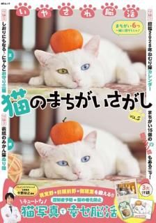 ���䤵��Ǿ�� ǭ�Τޤ�������������VOL.5