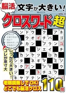 ʸ�����礭��Ǿ�襯�������Ķ��VOL.3