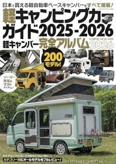 �ڥ����ԥ󥰥��������� 2025-2026