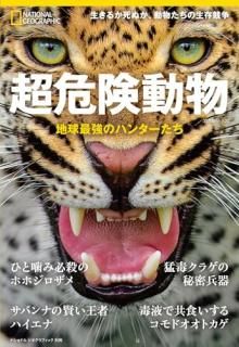 Ķ����ưʪ �ϵ�Ƕ��Υϥ󥿡�����