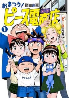 ���ޤĤꡪ�ԡ����Ŵ�Ź