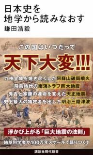 ���ܻˤ��ϳؤ����ɤߤʤ���