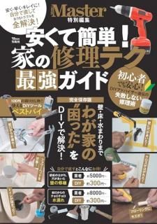 MonoMaster�����Խ� �¤��ƴ�ñ! �Ȥν����ƥ� �Ƕ�������