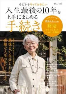 ���������äƤ������� �����Ǹ��10ǯ����ˤޤȤ���³��