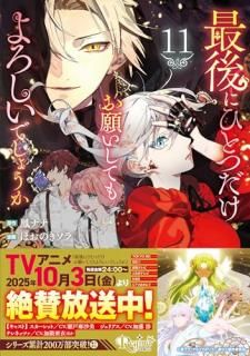 �Ǹ�ˤҤȤĤ������ꤤ���Ƥ��������Ǥ��礦��