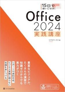 15���ǻȤ����ʤ��� Office 2024 �����ֺ�