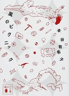 ��Υԥ��˥å�