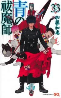 �Ĥ����� 33