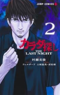 �����õ�� THE LAST NIGHT 2
