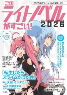 ���Υ饤�ȥΥ٥뤬������! 2026