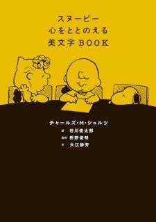 ���̡��ԡ�����ȤȤΤ�����ʸ��BOOK