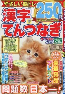 �����Ƥ�Ĥʤ������٥��� Vol.5