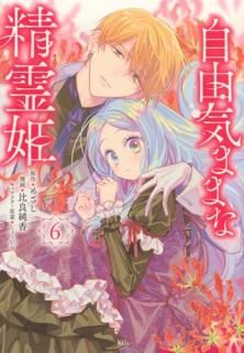 ��ͳ���ޤޤ�����ɱ. 6