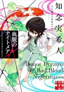 ��̮�Υʥ��ȥᥢ