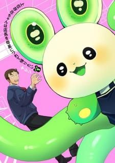 ���¸�ߤ�����ŹĹ�������ˤĤ�Ƶ��ꤿ��