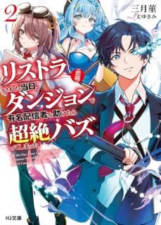 ������ۥꥹ�ȥ餵�줿���������󥸥���ͭ̾�ۿ��Ԥ��������Ķ��Х��äƤ��ޤä� 2