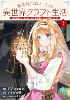 ��Ƴ�ٹ��եΡ��ߥ��ΰ���������ե�����������μ��ȥ����Ȥʥ����ƥ�ǡ��Ⲧ���ɤ�ɤ��Ŭ�ˤ��ޤ����� 1