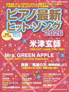 �ԥ��κǿ��ҥåȡ����� 2026