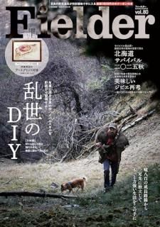 Fielder vol.80