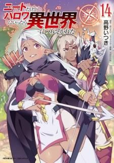 �ˡ��Ȥ����ɥϥ���ˤ��ä���������ˤĤ�Ƥ��줿14