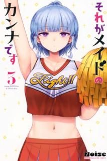 ���줬�ᥤ�ɤΥ���ʤǤ� 003 