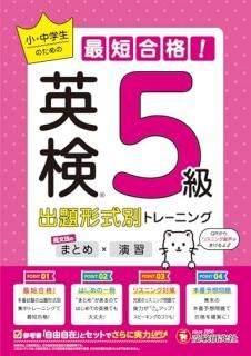 �Ѹ�������������κ�û��ʡ���������̥ȥ졼�˥� �ޤȤ�߱齬 ��5��