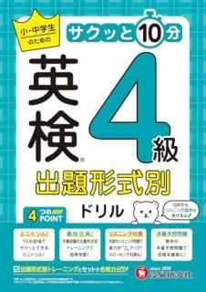 �Ѹ�����������̥ɥ�롡4�� : ����������Τ���Υ����ä�10ʬ