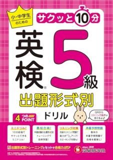 �Ѹ�����������̥ɥ�롡5�� : ����������Τ���Υ����ä�10ʬ