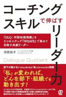 �������󥰥�����ǿ��Ф��꡼������ : ��DLQ��������ǽ�ؿ��פ򣵤ĤΥ��ƥåס�WEAVE�פǹ����ܻؤ����ϥ꡼����