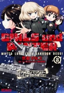 �����륺&�ѥ�ĥ�����äȤ�֤�ֺ���Ǥ�! 3