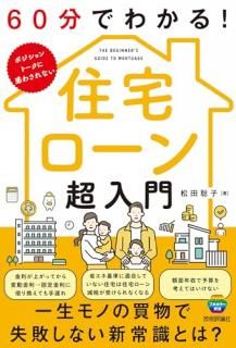 60ʬ�Ǥ狼�롪�����������Ķ����