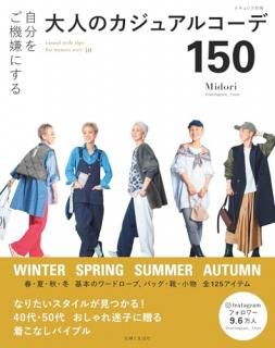 ��ʬ�򤴵����ˤ�����ͤΥ����奢�륳����150