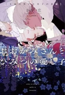 �������ߤ���ȤҤߤĤΰ�����. [2]