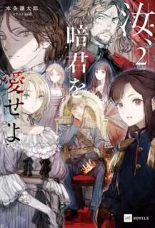 �򡢰ŷ��򰦤���2