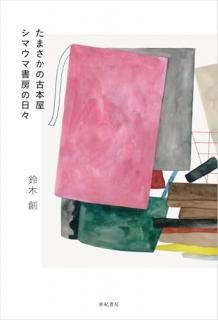 ���ޤ����θ��ܲ������ޥ��޽�˼������