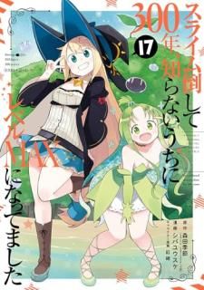 ���饤���ݤ���300ǯ���Τ�ʤ������˥�٥�MAX�ˤʤäƤޤ��� 17 