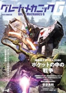 ���졼�ȥᥫ�˥å�G2025WINTER